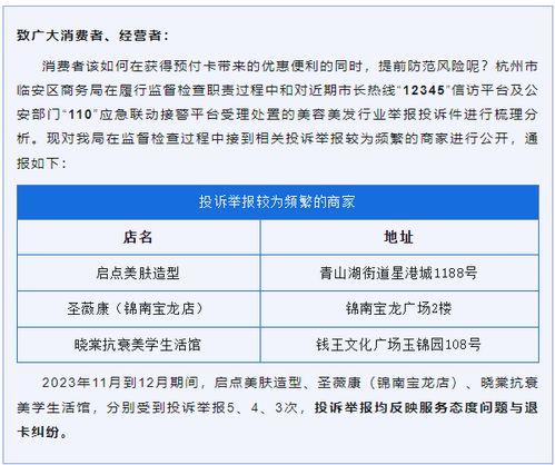 临安新闻爆料平台电话号码,倾听民声，传递正义
