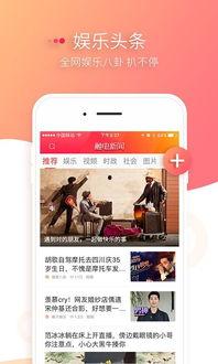 吃瓜娱乐新闻模板视频,XX明星恋情曝光，幕后真相竟如此惊人！  第1张