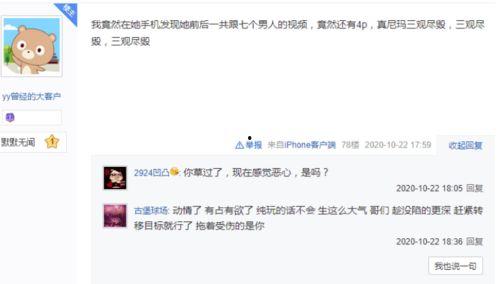 爆料小视频软件,瞬间引爆社交圈的秘密武器 第3张 爆料小视频软件,瞬间引爆社交圈的秘密武器 第3张