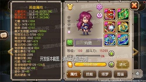 小冰冰传奇爆料最新,神秘英雄登场，战局风云再起！  第2张